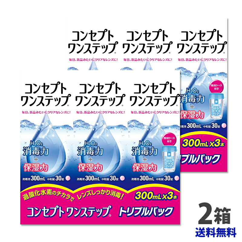 【送料無料】【最安挑戦】コンセプトワンステップ　２箱セット（300ml&times;6本）｜メガネ・サングラスのリュネ２号店