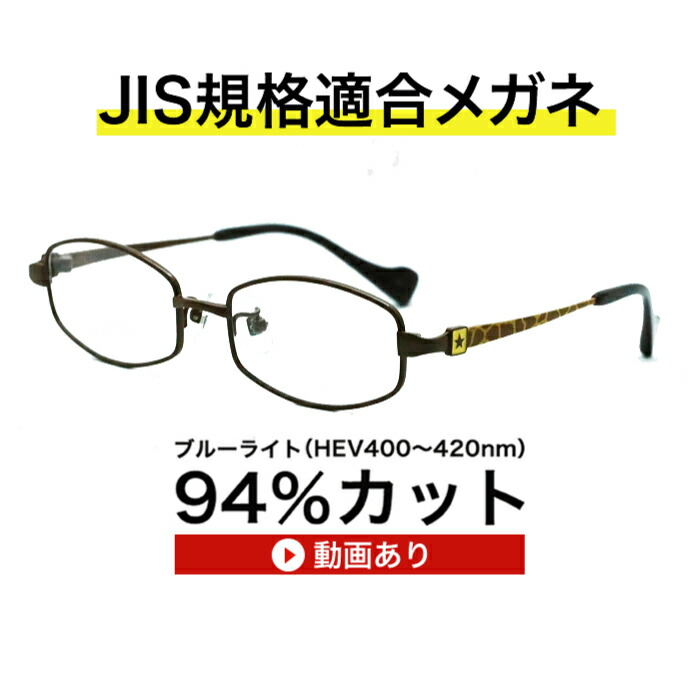 楽天市場】ザ”サプリメガネ5557 度無し ブルーライトカット眼鏡