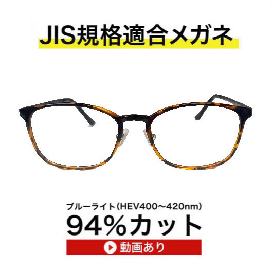 楽天市場】ザ”サプリメガネ7203度無し 紫外線量でレンズのカラー濃度が