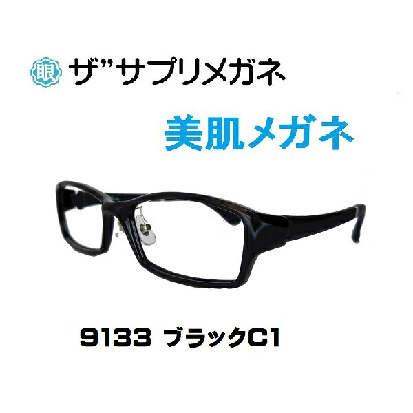 ザサプリメガネアクティビュー