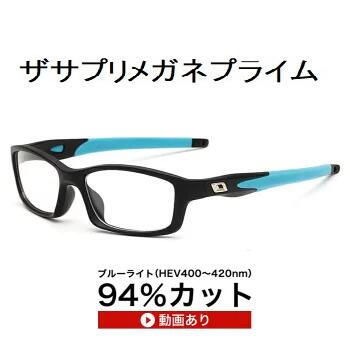 ザ”サプリメガネプライム8029 度無しスポーツタイプ【国産高性能、東海光学ルティーナレンズ】 レンズカラー淡いブラウン,ギラ付き反射を抑えてた、新吸収型コーティング採用 、超軽量形状記憶樹脂 TR-90, ブルーライトカット テスター付 ,amazing
