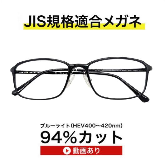 ザサプリメガネアクティビュー