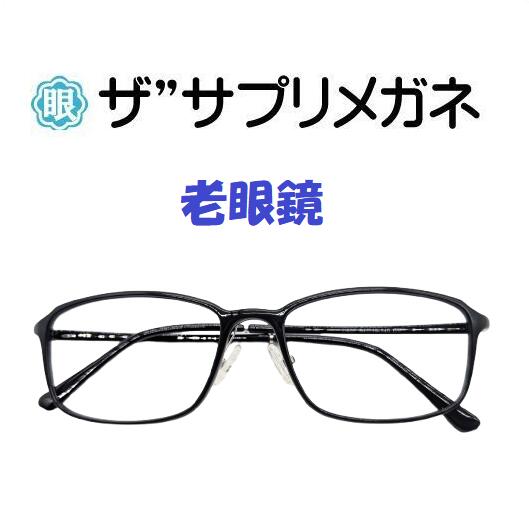 ザサプリメガネアクティビュー