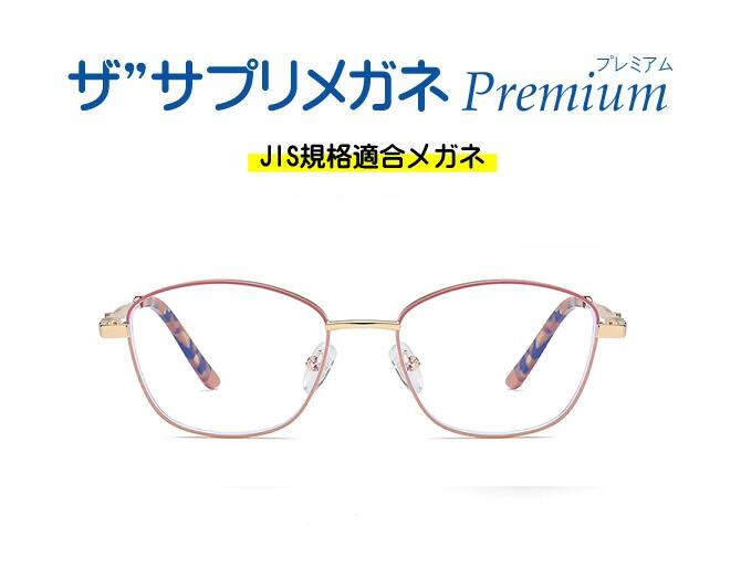 ザ”サプリメガネプレミアムWK24014＜br /＞カラーが選べる【国産高性能、東海光学ルティーナレンズ・JIS規格適合メガネ】 ブルーライトカット メガネ 最強 アイケアメガネ ＜br /＞ 高級 ブルーライトカットメガネ 度なし 眼鏡 高機能カラー テスター付き。