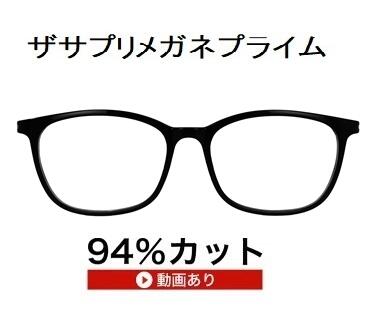 ザ”サプリメガネプライム9328 度無し 【 国産高性能、東海光学ルティーナレンズ】 レンズカラー淡いブラウン ギラ付き反射を抑えてた、新吸収型コーティング採用 フレームは、超軽量形状記憶樹脂 TR-90, ブルーライトカット テスター付 ,amazing