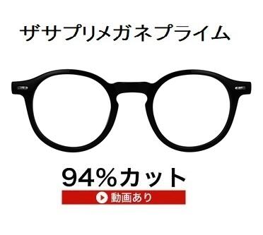 ザ”サプリメガネプライム9616 度無し 【 国産高性能、東海光学ルティーナレンズ】 レンズカラー淡いブラウン ギラ付き反射を抑えてた、新吸収型コーティング採用 フレームは、超軽量形状記憶樹脂 TR-90, ブルーライトカット テスター付 ,amazing