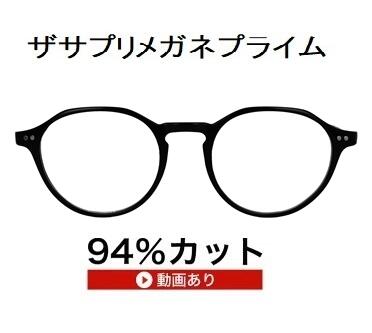 ザ”サプリメガネプライム9329 度無し 【 国産高性能、東海光学ルティーナレンズ】 レンズカラー淡いブラウン ギラ付き反射を抑えてた、新吸収型コーティング採用 フレームは、超軽量形状記憶樹脂 TR-90, ブルーライトカット テスター付 ,amazing