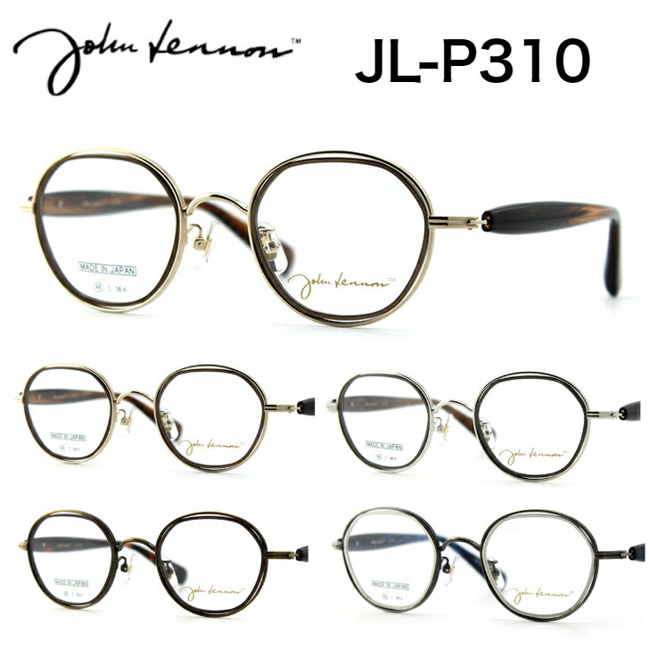 ジョンレノン プレミアムモデル 日本製メガネ JL-P310 日本製 国産 メガネ めがね 眼鏡 レトロ レトロ眼鏡 レトロ風 おしゃれ アンティーク調 ジョン・レノン john lennon メガネフレーム 度付き 度入レンズ対応|メガネショップrika