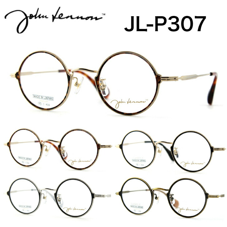 楽天市場】ジョンレノン JL-6021 クラウンパント セルフレーム 日本製
