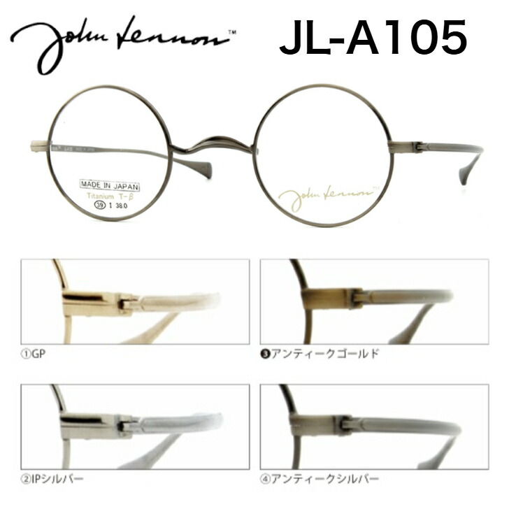 楽天市場】□日本製 ジョンレノン John Lennon【βチタン 一山タイプ