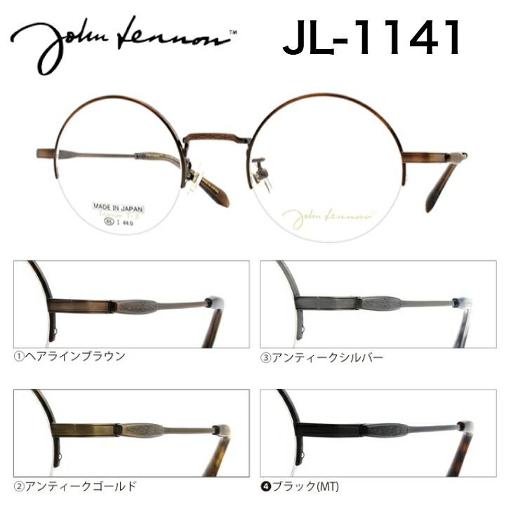 ジョンレノン JL-1141 ハーフリム 丸眼鏡 日本製 国産 メガネ めがね 眼鏡 丸めがね ジョン・レノン john lennon メガネフレーム 丸メガネ 丸眼鏡 ジョン レノン メンズ 男性 ラウンドフレーム ブランド 度付き|メガネショップrika