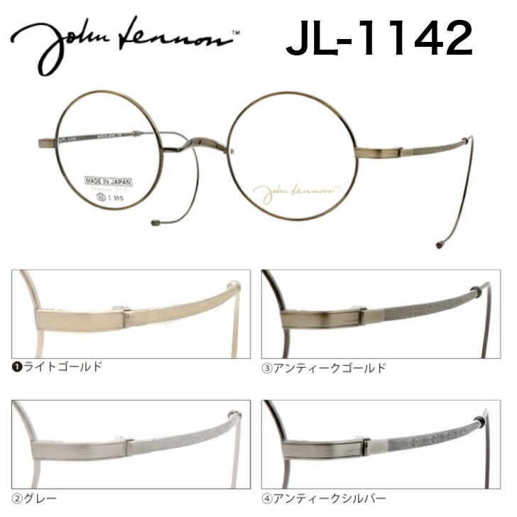 ジョンレノン JL-1142 一山 丸眼鏡 縄手テンプル 日本製 国産 メガネ めがね 眼鏡 丸めがね ジョン・レノン john lennon メガネフレーム 丸メガネ 丸眼鏡 ジョン レノン メンズ 男性 ラウンドフレーム ブランド 度付き|メガネショップrika