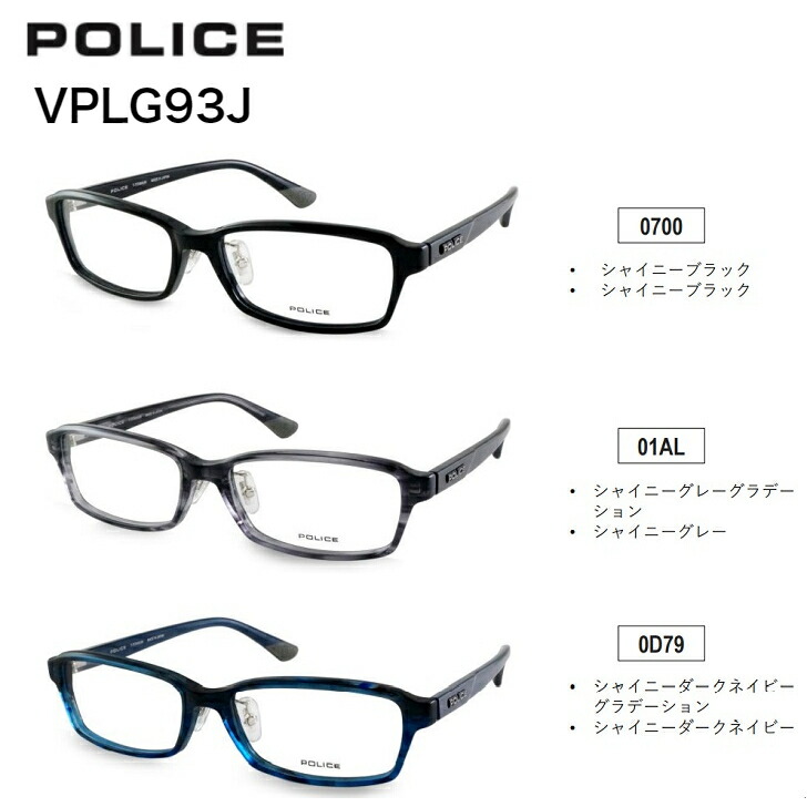 円 25 Off Police Vplg93j ポリス 日本製 国産 22年新作 メガネ フレーム めがね 眼鏡 メンズ 男性 高級感 レンズなし 伊達メガネ メガネフレーム 眼鏡フレーム 黒 ブラック 度入レンズ対応
