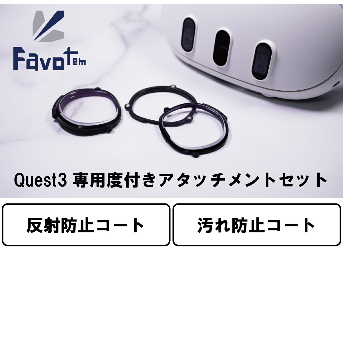 Quest3 128gb 付け替えバッテリー、画面に付ける-6程のレンズ MetaQuest3 128gb 付け替えバッテリー、画面に付ける-6程のレンズ