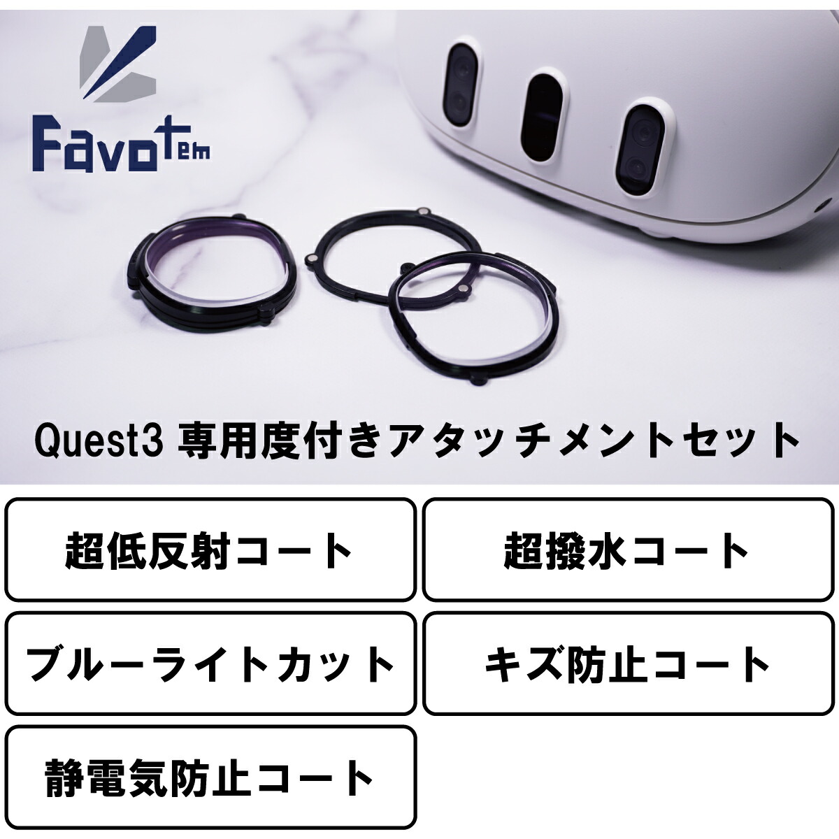 楽天市場】Favotem MetaQuest2/Quest3S対応 度付きレンズ