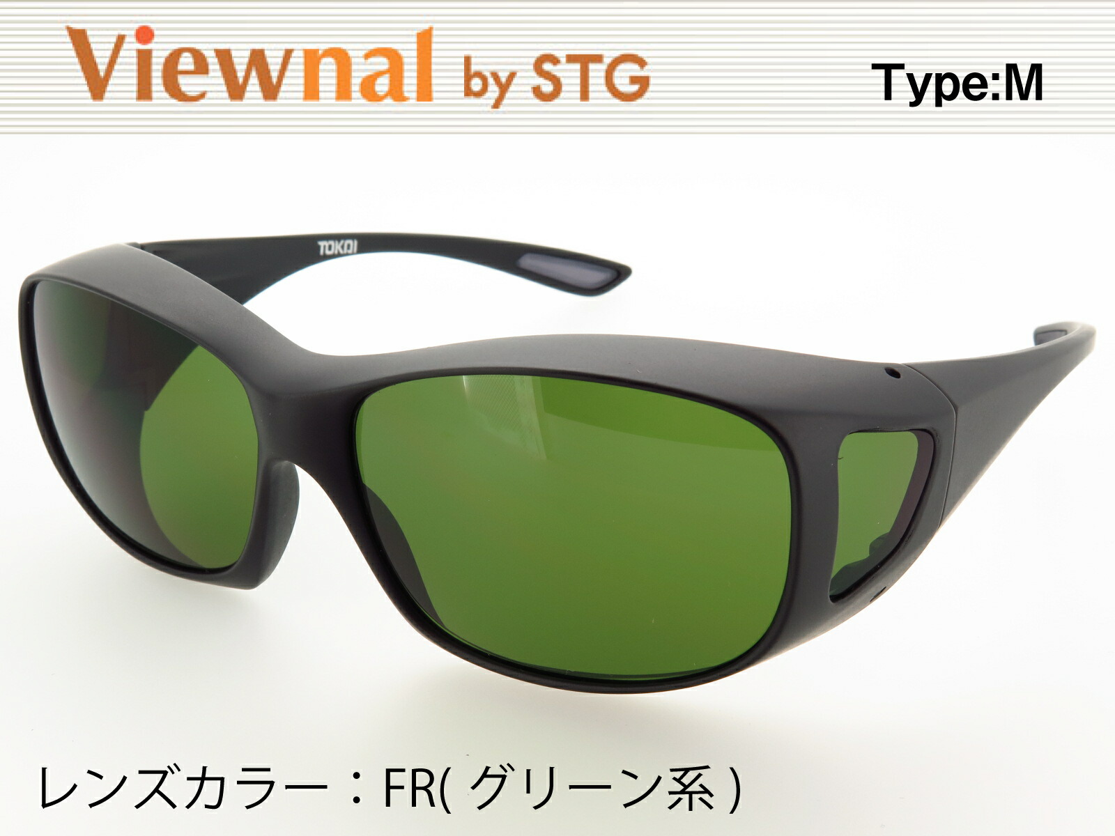 Viewnal by STG 大きめサイズ ビューナル 遮光レンズ ブラウン Viewnal by STG 大きめサイズ ビューナル 遮光レンズ ブラウン 小物