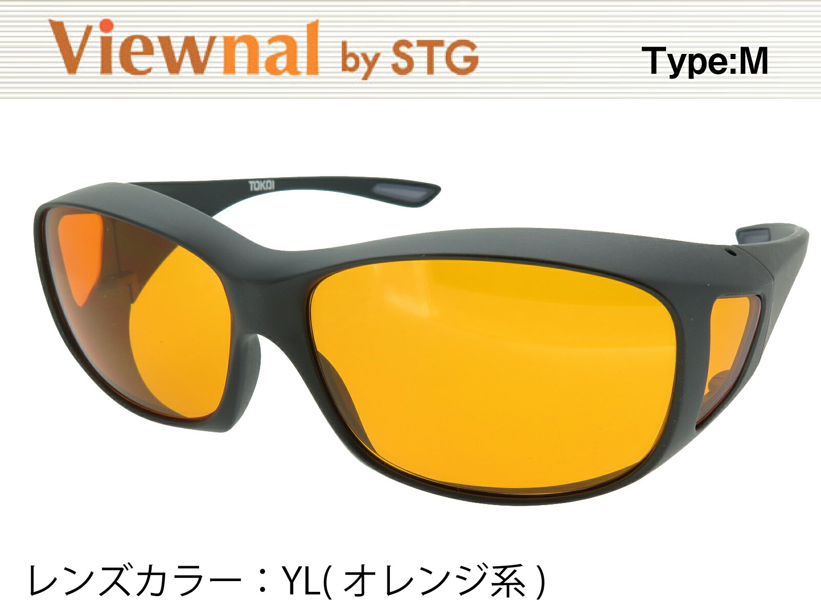 楽天市場】Viewnal PLUS by STG ビューナルプラス 遮光 偏光 オーバーグラス ブラック PY : メガネSHOPアイ 楽天市場店