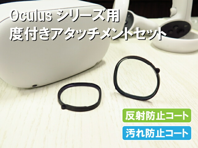PS5 PlayStation VR2 オマケ付き（度付きレンズ&保管ケース） Amazon | For PlayStation VR2 度付きレンズ PlayStation VR2用