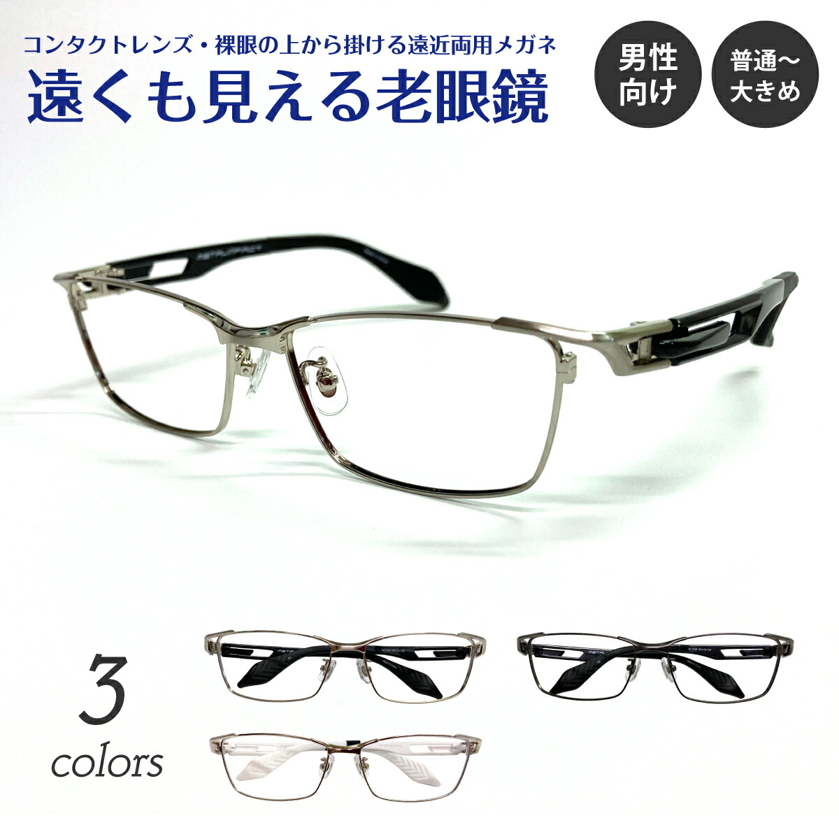 メガネ・老眼鏡 TM mi-1002-enkn.jpg