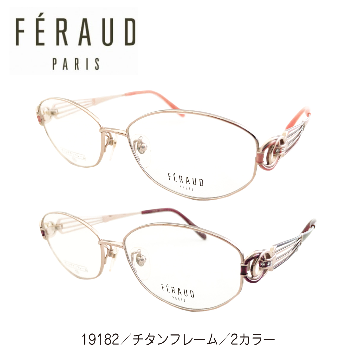 楽天市場】度付き メガネ FERAUD フェロー 19187 日本製 チタン