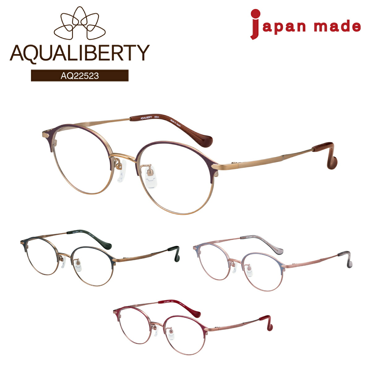 楽天市場】度付き メガネ AQUALIBERTY アクアリバティ AQ22525 日本製