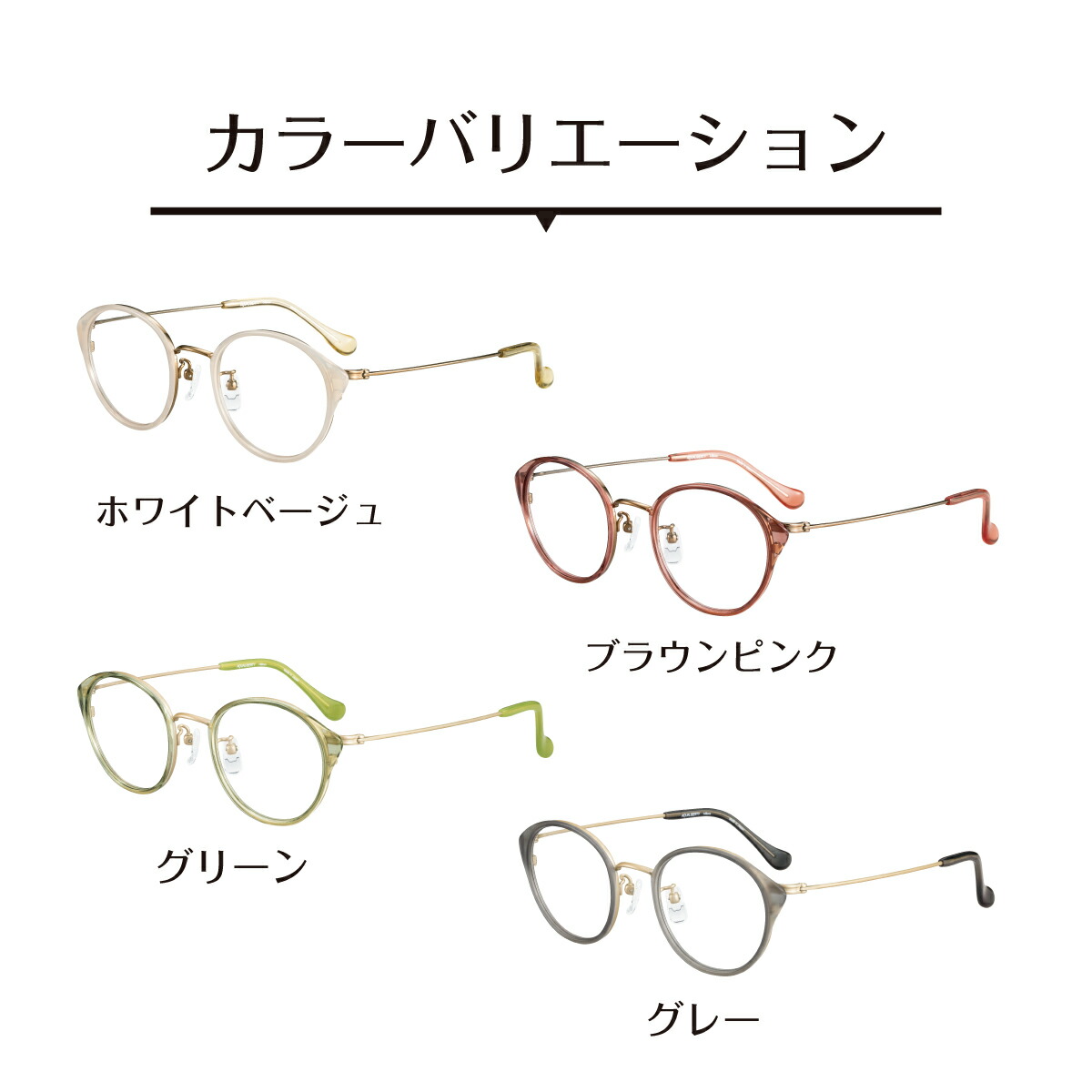 老眼鏡