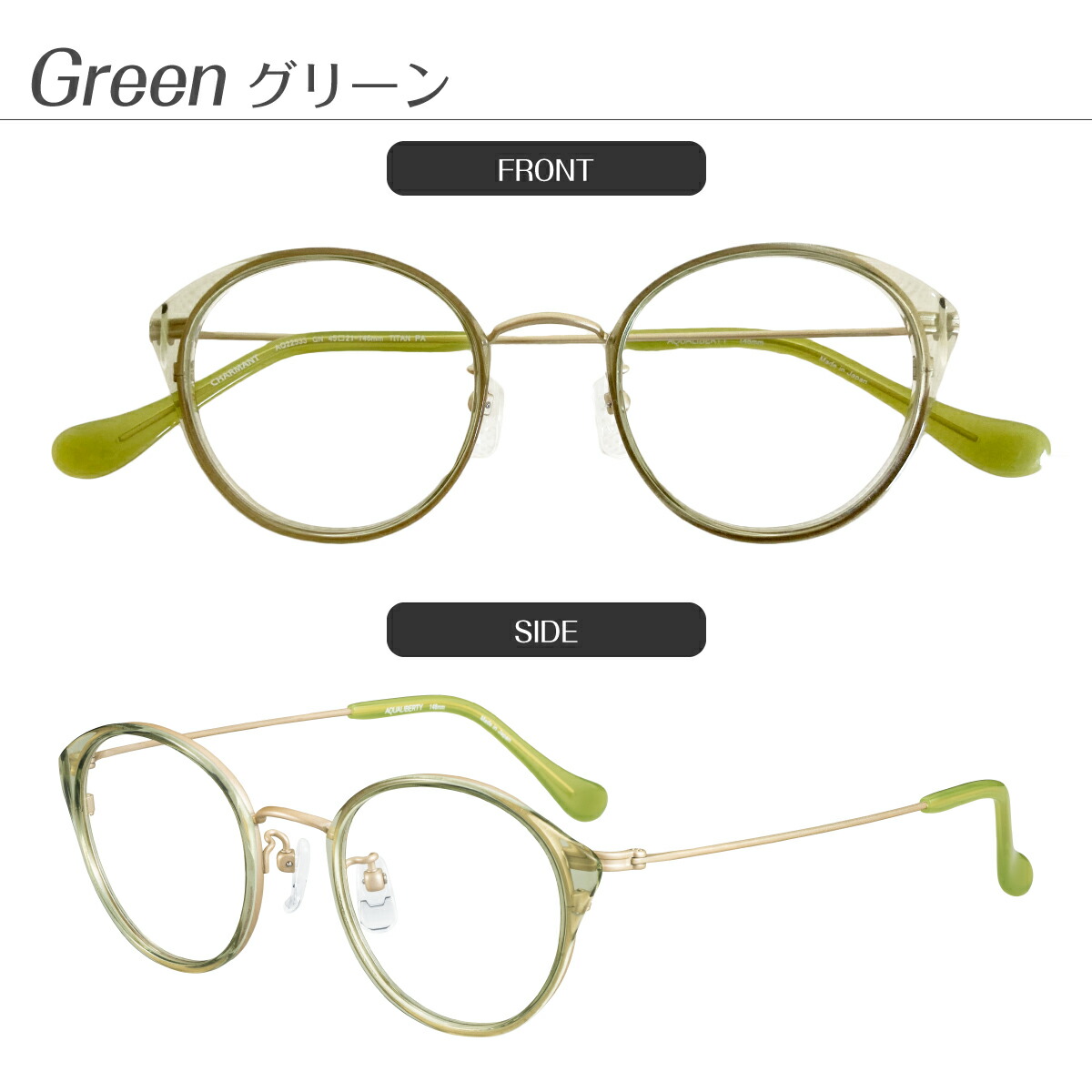 老眼鏡