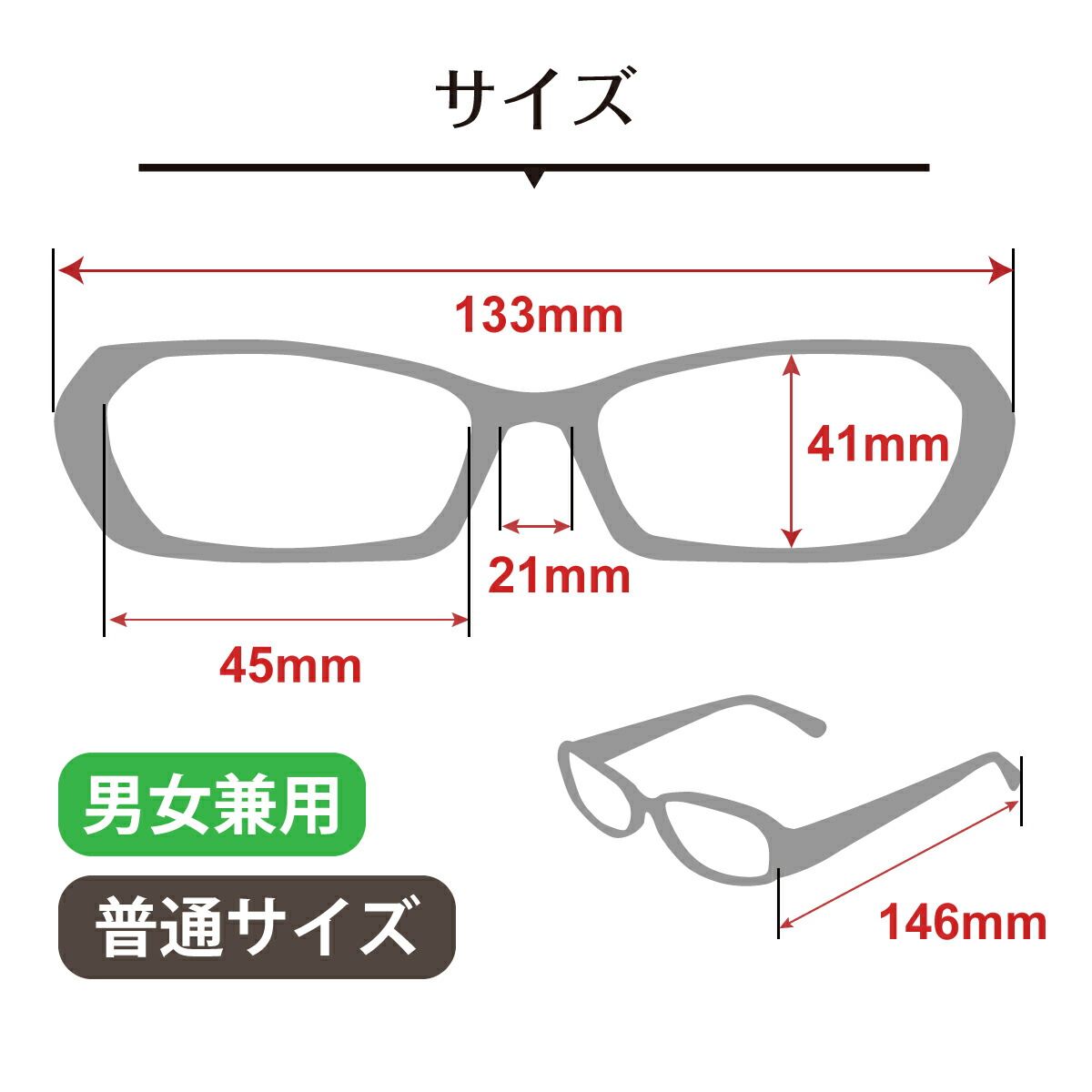 老眼鏡