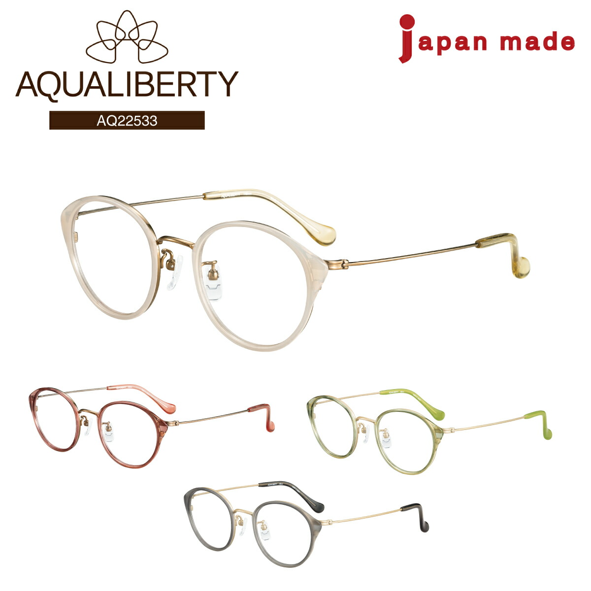 【楽天市場】度付き メガネ AQUALIBERTY アクアリバティ 