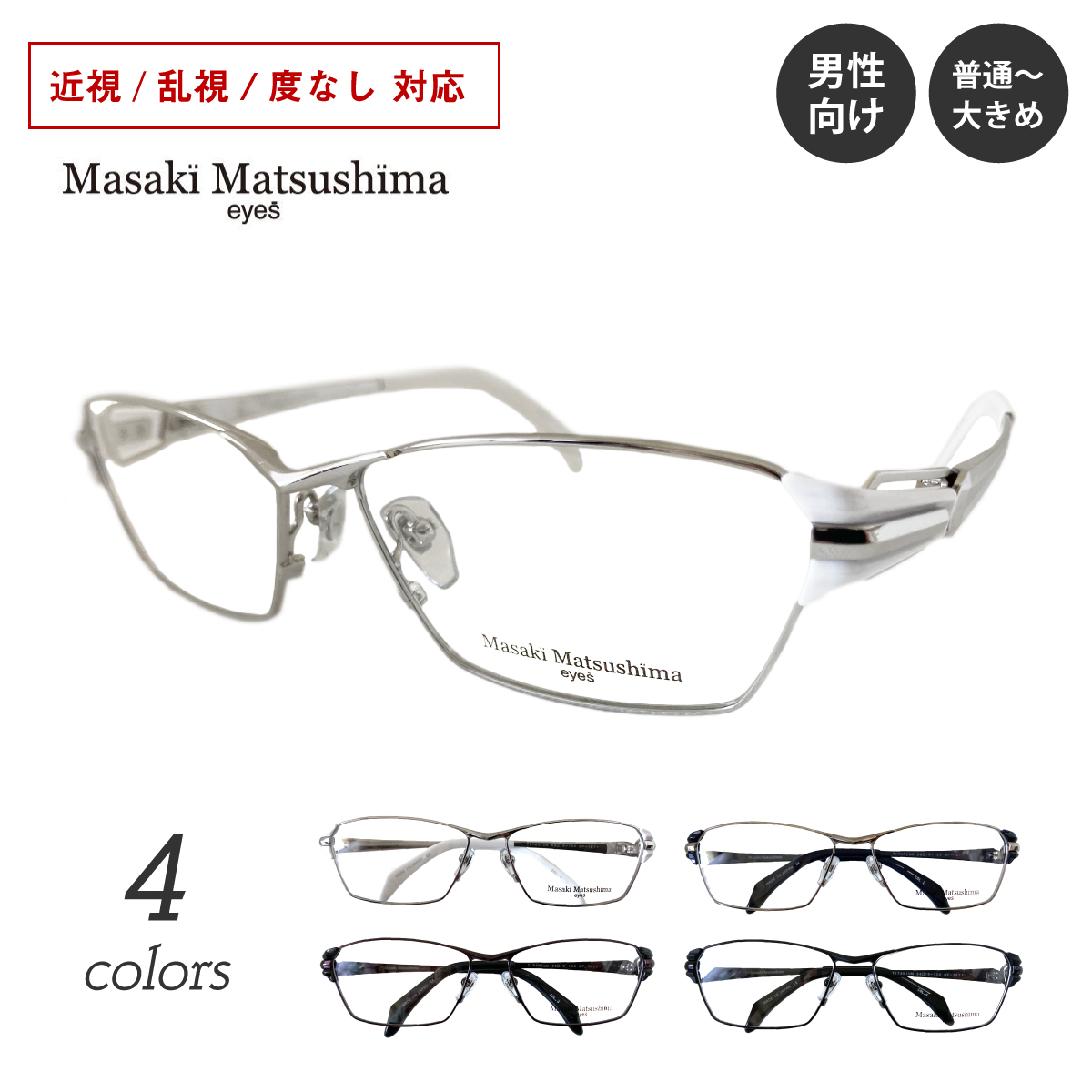 楽天市場】マサキマツシマ Masaki Matsushima mf-1203 c.4