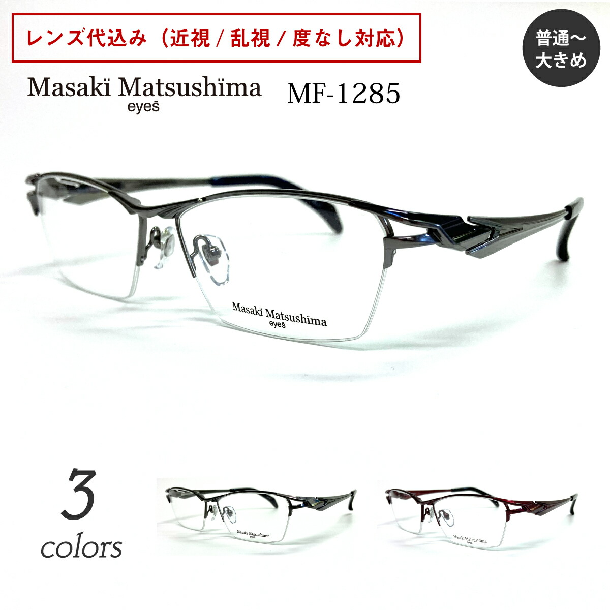 楽天市場】2024年最新モデル Masaki Matsushima マサキマツシマ