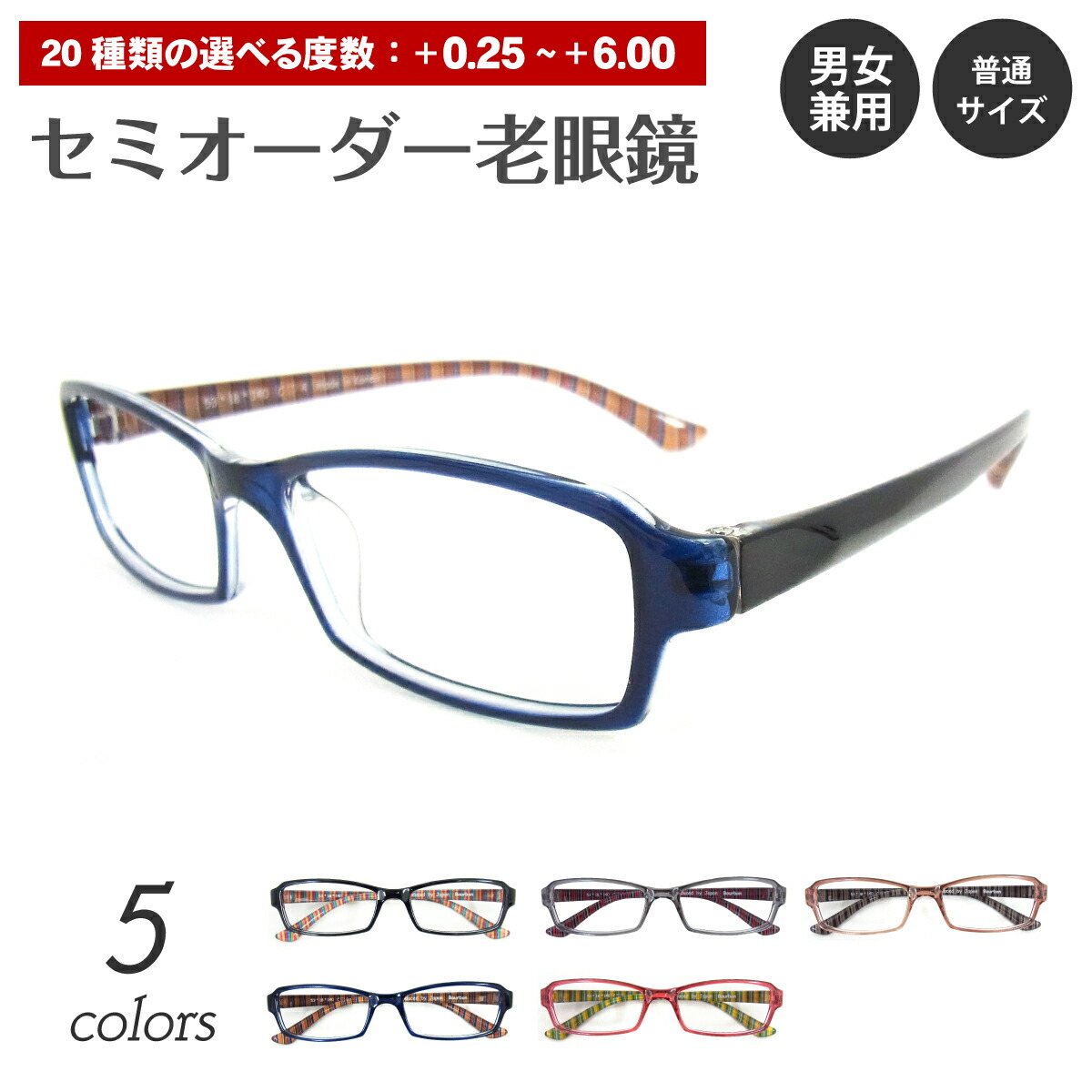 楽天市場】セミオーダー 老眼鏡 リーディンググラス スクエア