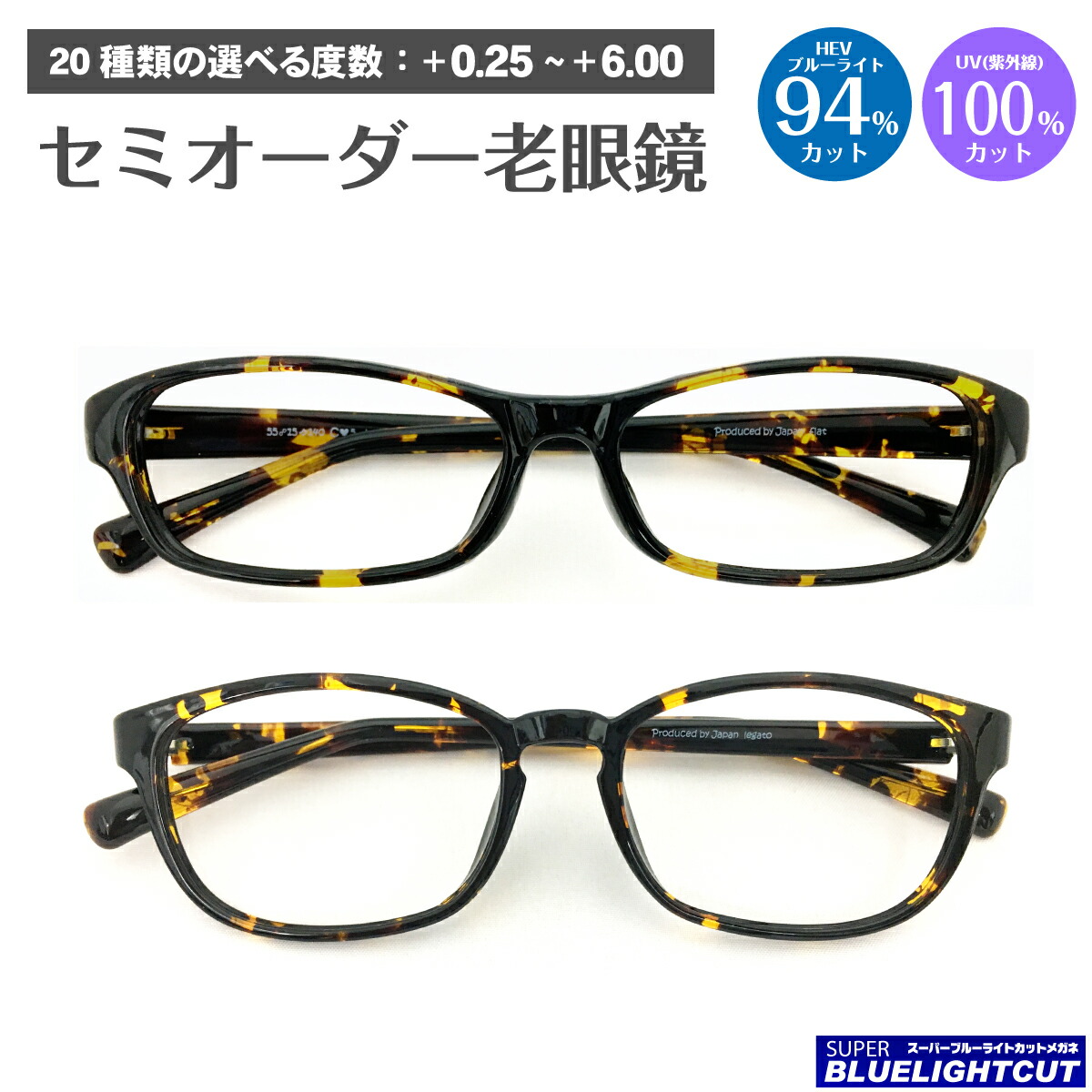 50代亭主もち向け｜明るく若々しく見せる、御前上等眼鏡 眼鏡・サングラス-老眼鏡