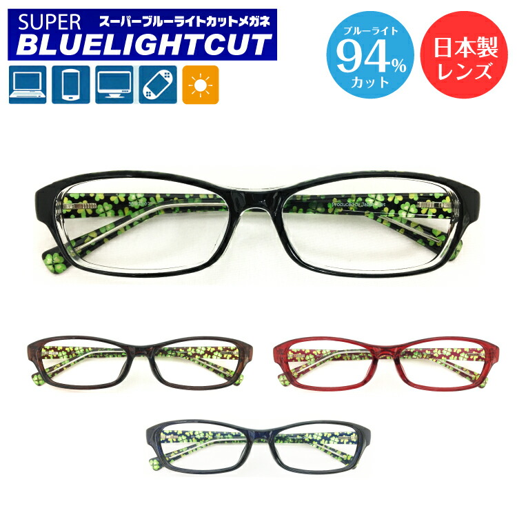 本物新品保証 クローバー柄 スクエア 黒縁 軽量送料無料 国産 近視 遠視 乱視 メガネ度付き メガネセット 軽い ズレ防止 レディース メンズ 男性 女性 パソコンメガネ プレゼント ギフト Tbs マツコの知らない世界 Fucoa Cl