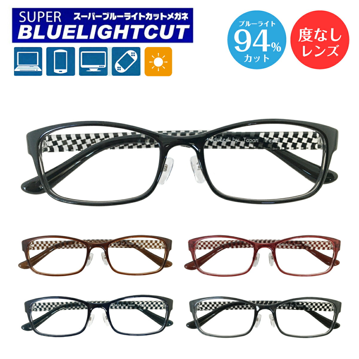 軽い 鼻パッド付き 伊達メガネ ギフト メガネスタイルブルーライトカット94 ギフトバッグ 小物 ブランド雑貨 フレーム Uv100 女性 レディース 形状記憶送料無料 スーパーブルーライトカット パソコンメガネ おしゃれ プレゼント メガネ度なし 軽量 男性 眼鏡 かわいい