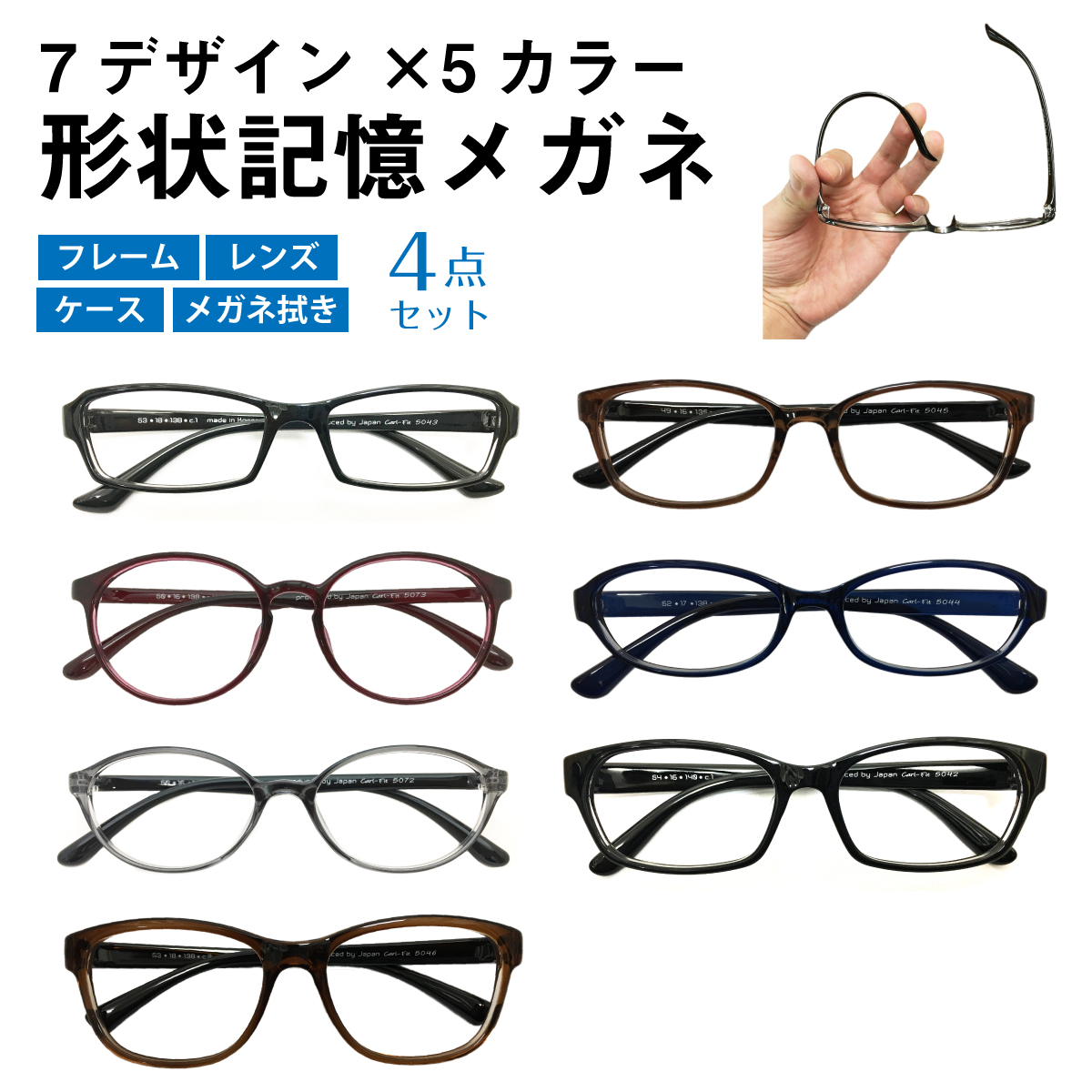 【楽天市場】メガネ 度付き 度あり 男女兼用 形状記憶 軽量 フレーム