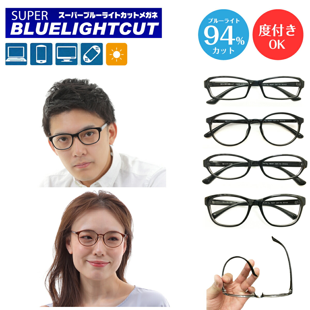 即納最大半額 楽天市場 スーパーブルーライトカット 94 メガネ 男女兼用 形状記憶 軽量 フレーム ボストン スクエア オーバル ウエリントン ウェリントン 度なし 伊達メガネ 度付き 度あり Uv4 Uvカット ブルーライトカット 眼鏡 Pc パソコン スマホ レディース