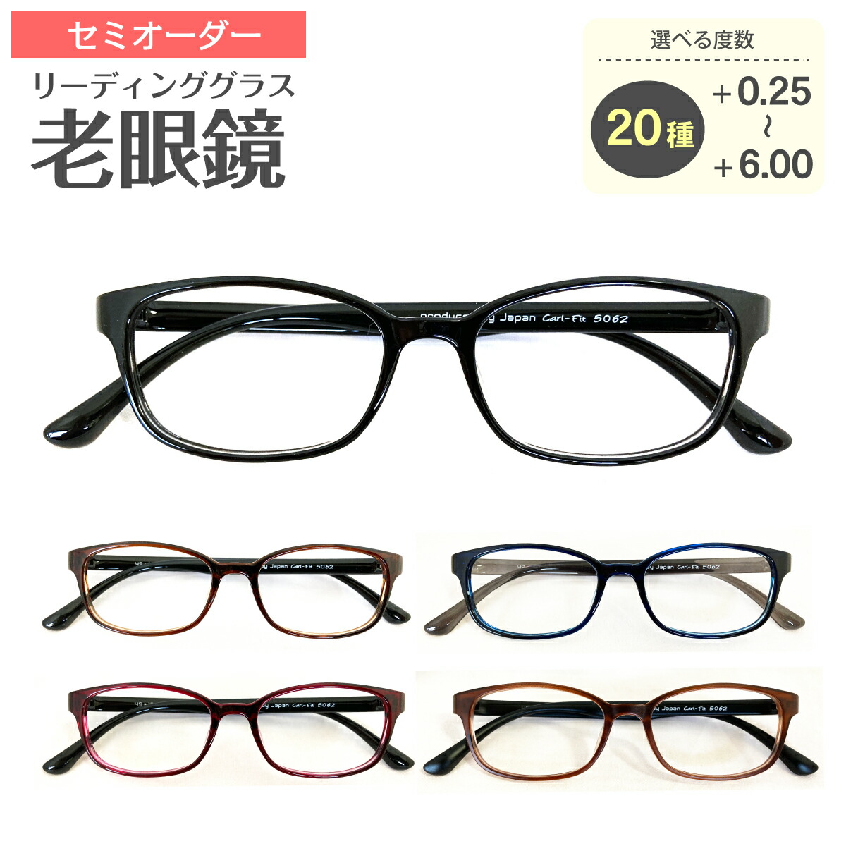 老眼鏡 リーディンググラス 小顔 小さめ スクエア 形状記憶 軽量フレーム 軽い ケース付き 鼻パッドなし シニアグラス レディース メンズ 男性 女性 おしゃれ かわいい かっこいい 安い 30代 40代 50代 60代 70代 80代 90代 安心の定価販売
