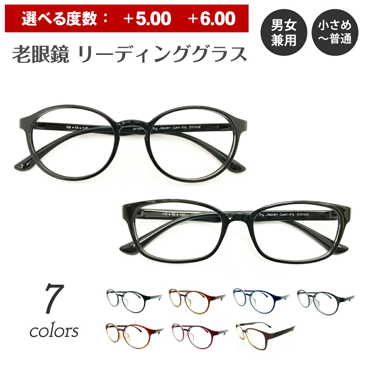 楽天市場】【残りわずか】既製 老眼鏡 出来合い品 形状記憶 ツー