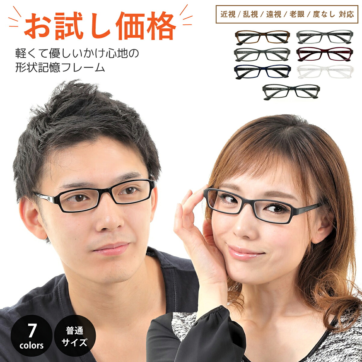 楽天市場】【オプションレンズ】イトーレンズ 調光レンズ 屈折率1.56