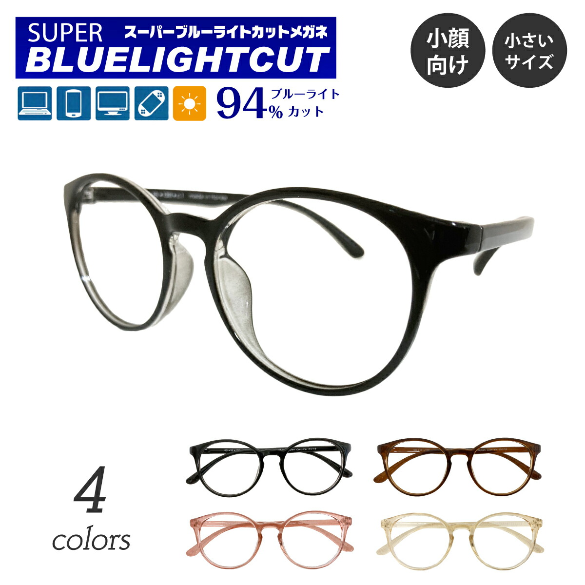 楽天市場】PrimaOpt 透明なサングラス 5001-C6 ネイビー T-5001-6 透明