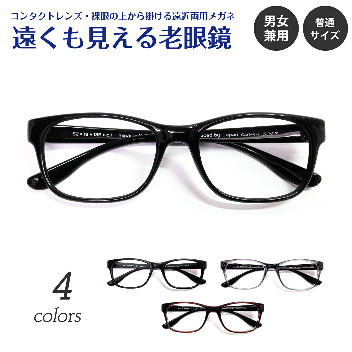 遠くも見える老眼鏡 遠近両用 メガネ 形状記憶 ウェリントン スクエア 軽量 フレーム +1.0 +1.5 +2.0 +2.5 リーディンググラス シニアグラス 素通し 上部度なし 老眼 レディース メンズ 女性 男性 遠く ぼけない ぼやけない おしゃれ