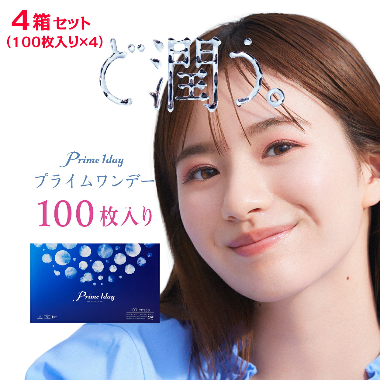 50代お上さん向け｜明るく若々しく見せる、御膳上等眼鏡 ソフトコンタクトレンズ-医薬品・コンタクト・介護