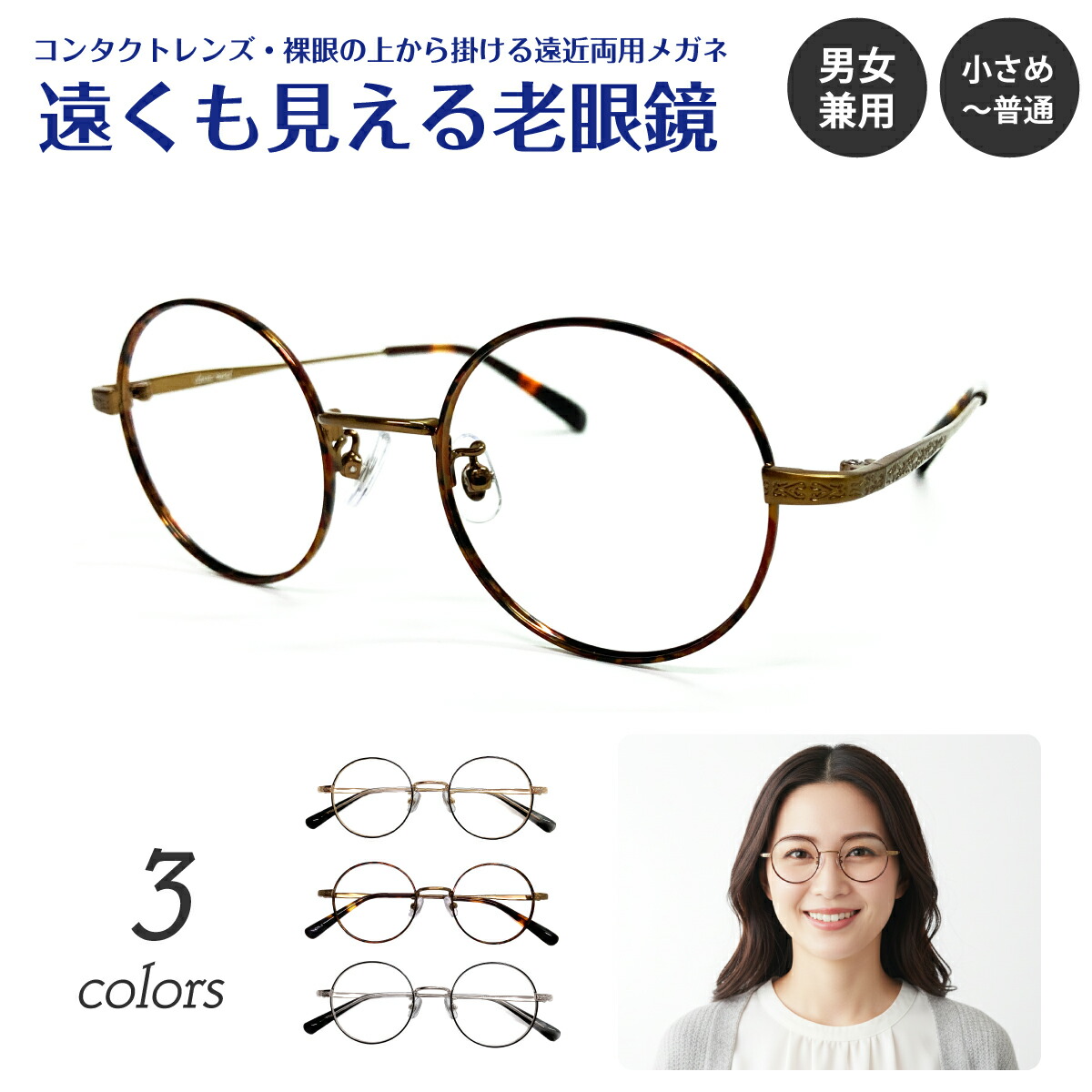 50代亭主もち向け｜明るく若々しく見せる、御前上等眼鏡 老眼鏡-バッグ・小物・ブランド雑貨-眼鏡・サングラス