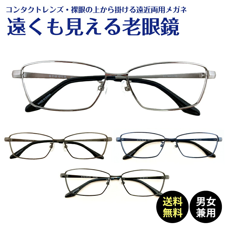 遠くも見える老眼鏡 遠近両用 メガネ スクエア メタル フレーム 大きいサイズ 大きめ 鼻パッド付き +1.0 +1.5 +2.0 +2.5 リーディンググラス シニアグラス 素通し 度なし 老眼 メンズ 男性 遠く ぼけない ぼやけない 便利 おしゃれ かっこいい 便利