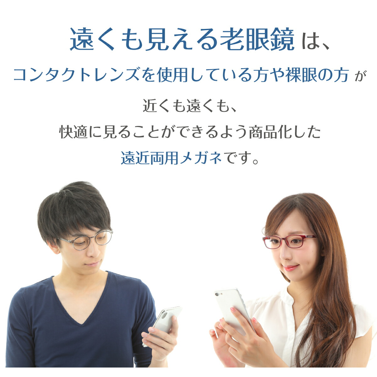 楽天市場 遠くも見える老眼鏡 遠近両用 スクエア 軽量フレーム 軽い 形状記憶 1 0 1 5 2 0 2 5 老眼鏡 リーディンググラス シニアグラス 遠視 老眼 裸眼 度なし 伊達 だて ダテ レディース メンズ 男性 女性 遠く ぼけない ぼやけない メガネスタイル