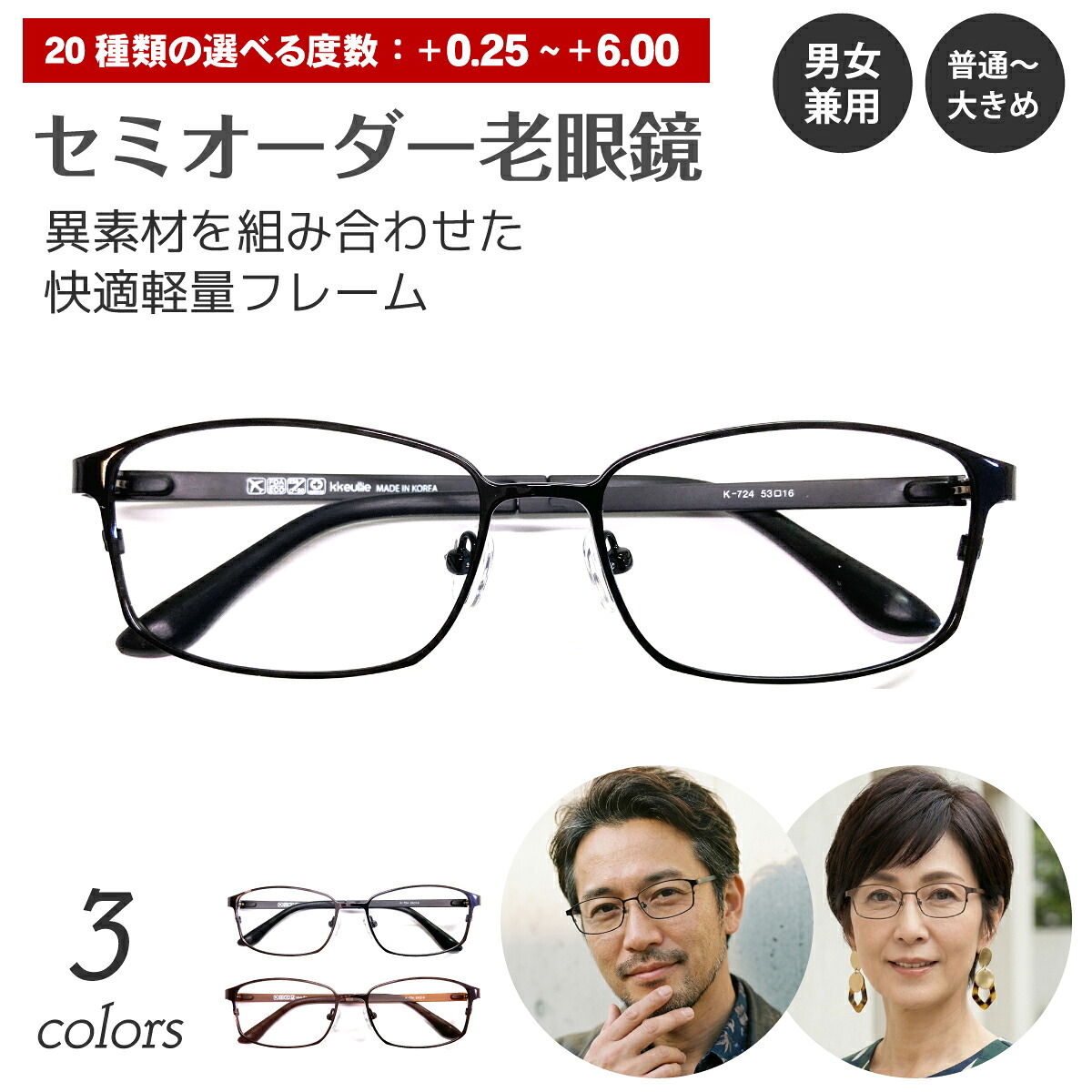 セミオーダー 老眼鏡 リーディンググラス スクエア ステンレス製 メタル フレーム 鼻パッド付き シニアグラス レディース メンズ 男性 女性 おしゃれ かっこいい かわいい 30代 40代 50代 60代 70代 80代｜メガネスタイル 7,546円