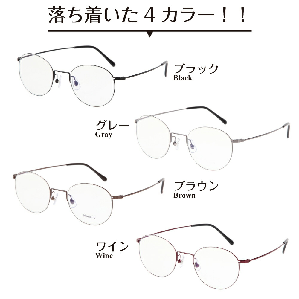 楽天市場 老眼鏡 ボストン 丸眼鏡 極細 細い メタルフレーム 軽量リーディンググラス シニアグラス レディース メンズ 男性 女性 プレゼント ギフト 0 25 0 5 0 75 1 0 1 25 1 5 1 75 2 0 2 25 2 5 2 75 3 0 3 25 3 5 3 75 4 0 メガネスタイル