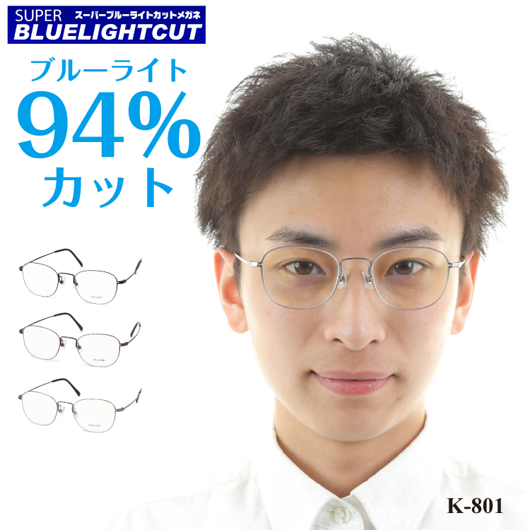 【せんのでご】 ブルーライト94%カット スーパーブルーライトカットメガネ スクエア PCメガネ 紫外線カット (グレーブラック