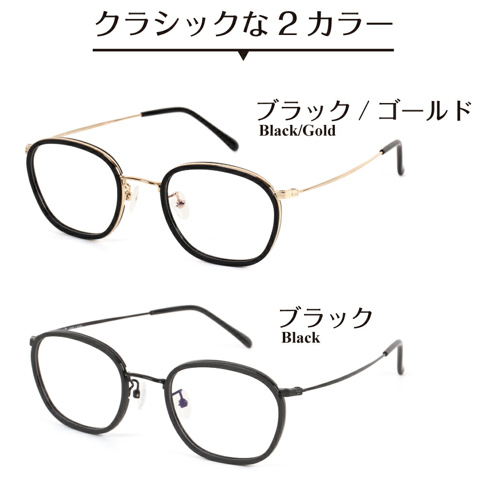 楽天市場 セミオーダー 老眼鏡 リーディンググラス ボストン 丸眼鏡 鼻パッド付き 形状記憶 軽量フレーム 軽い シニアグラス レディース メンズ 男性 女性 おしゃれ かわいい かっこいい 30代 40代 50代 60代 70代 80代 メガネスタイル